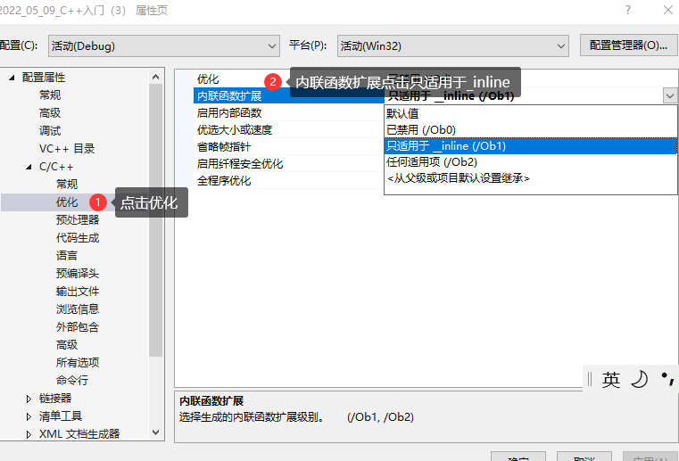 C++内联函数inline与auto关键字怎么使用