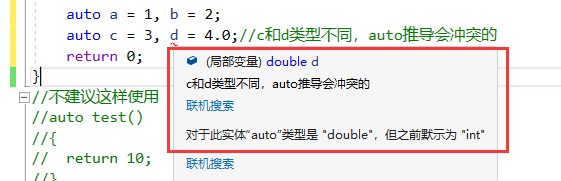 C++内联函数inline与auto关键字怎么使用