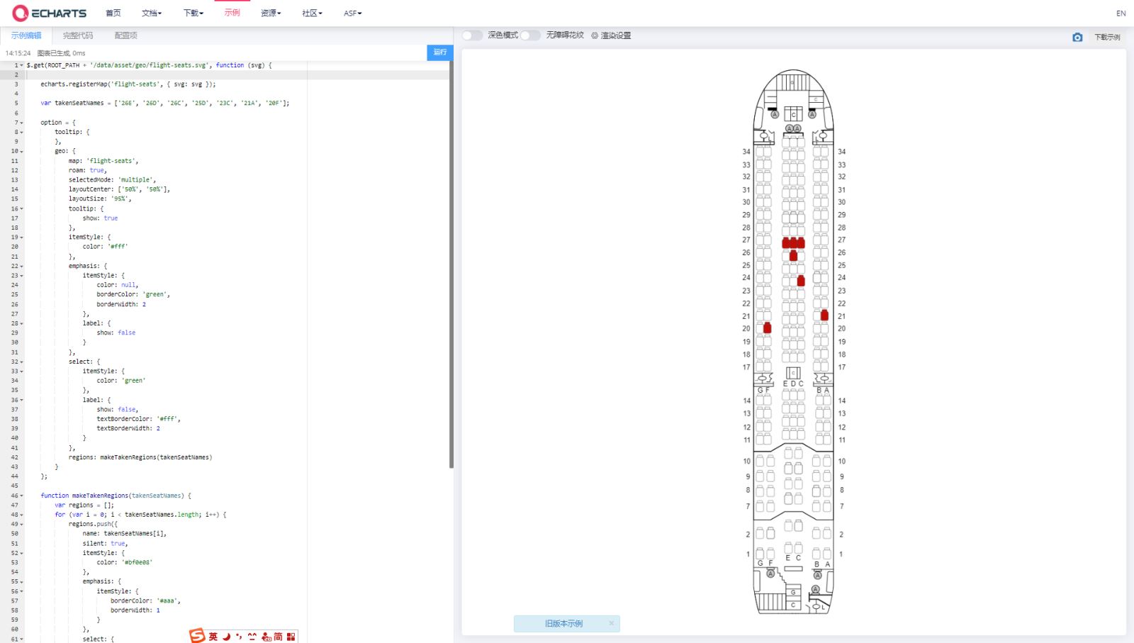 vue echarts怎么实现航班选座