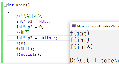 C++用NULL来初始化空指针合适吗