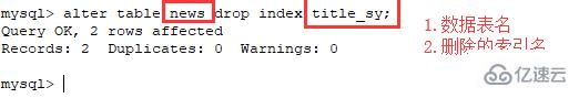 mysql如何删除唯一索引  mysql 第1张