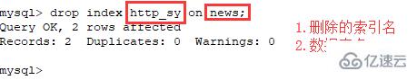 mysql如何删除唯一索引  mysql 第2张