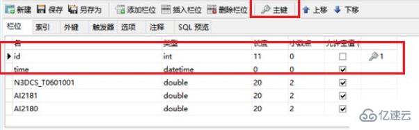 mysql如何修改主键的值  mysql 第4张