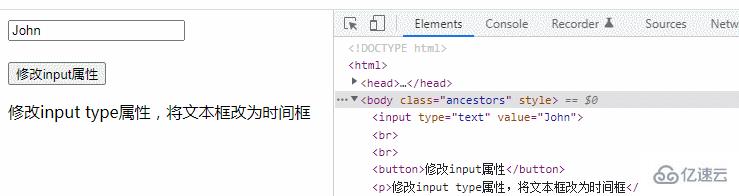 jquery怎么改变input属性  jquery 第2张