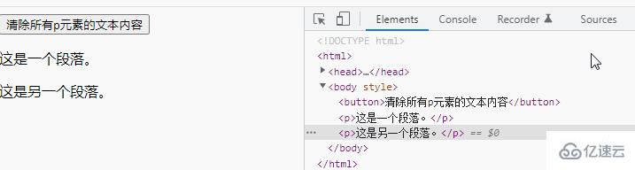 jquery能不能清除文本内容  jquery 第2张