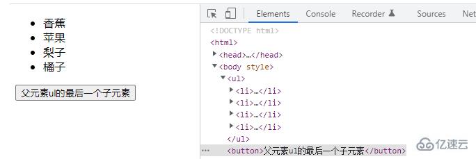 jquery如何查詢最后一個子元素