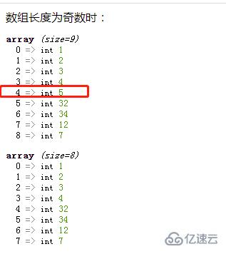 php如何从数组中间移除一个元素