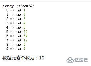 php如何循環(huán)求數(shù)組元素的個(gè)數(shù)