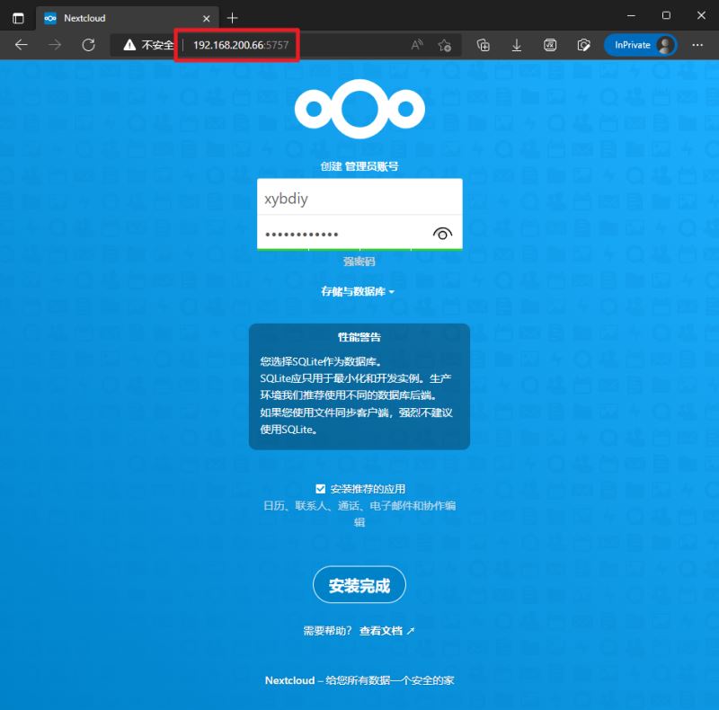 怎么使用docker安装部署NextCloud私人网盘