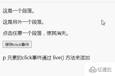 jquery如何取消live事件