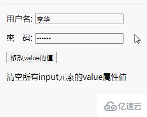 jquery如何改变value属性