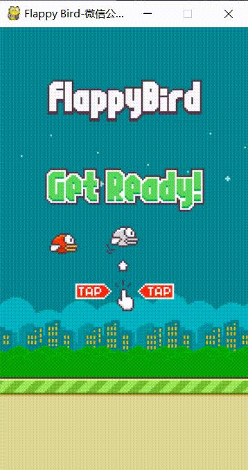 基于Python怎么制作flappybird游戏