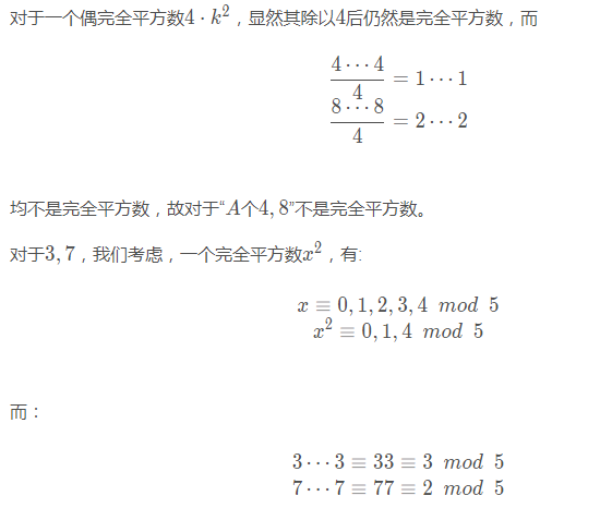 javascript怎么證明每一位都相同十進制數(shù)不是完全平方數(shù)