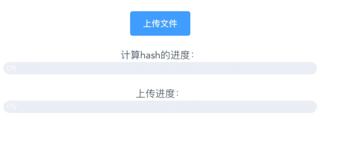 怎么用Vue+NodeJS實現(xiàn)大文件上傳