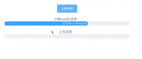 怎么用Vue+NodeJS實現(xiàn)大文件上傳