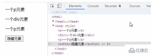 jquery如何修改style属性来隐藏元素