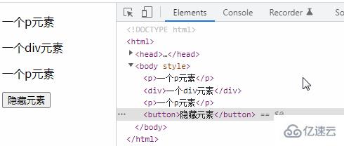 jquery如何修改style属性来隐藏元素