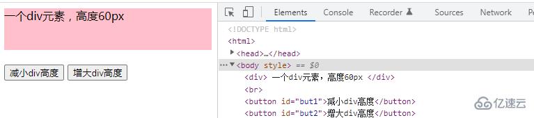 如何使用jquery改变div高度