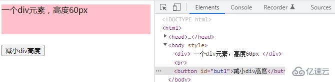 如何使用jquery改变div高度  jquery 第3张