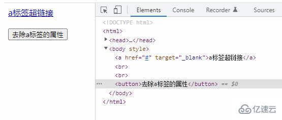 jquery如何去除a标签的属性  jquery 免费梯子 第2张