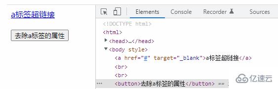 jquery如何去除a标签的属性