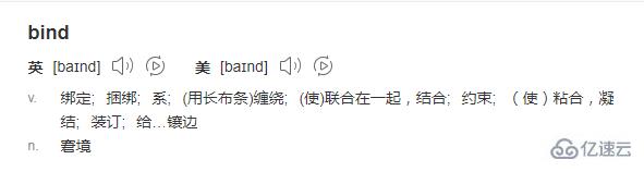 bind在jquery中的概念是什么  jquery 第2张