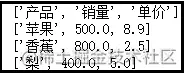 Python怎么实现多表和工作簿合并及一表按列拆分