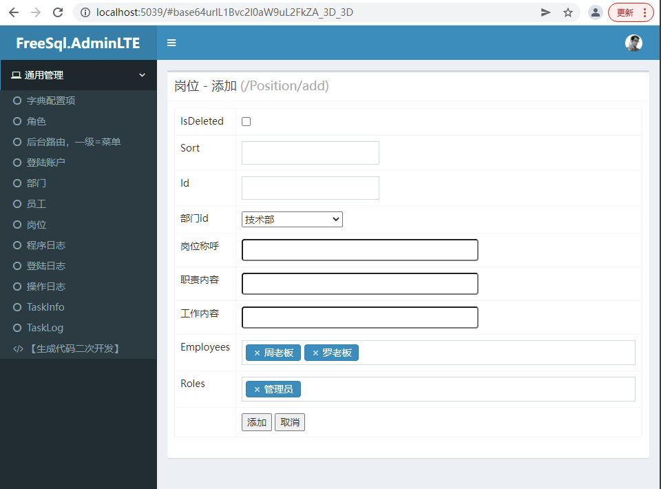 asp.net core实体类怎么生产CRUD后台管理界面