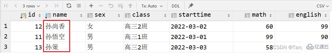 MySQL的DDL、DML及DQL基础知识点有哪些  mysql 第25张