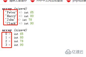 php怎么修改数组的下标