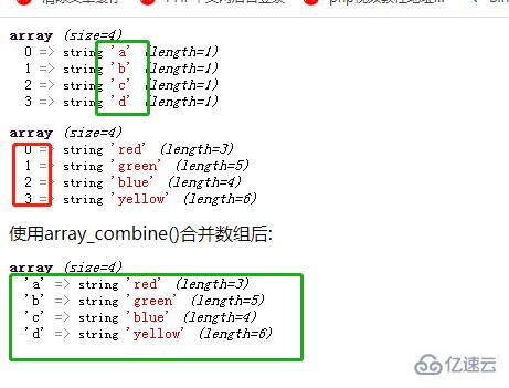 php怎么修改数组的下标