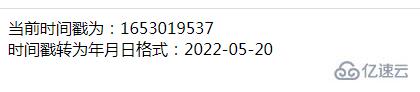 php如何将time()值转换为年月日