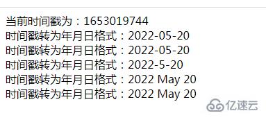 php如何将time()值转换为年月日