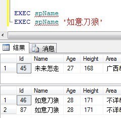 Sql Server存储过程实例分析