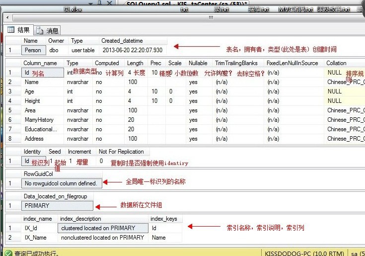 Sql Server存储过程实例分析