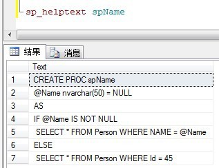 Sql Server存储过程实例分析