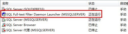 SQL?Server的全文搜索功能怎么用