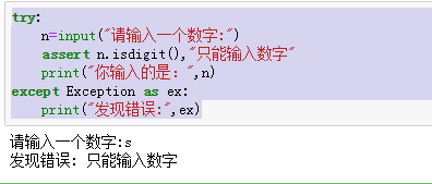 python中的assert语句怎么用