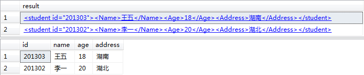 SQL Server中的XML数据类型实例分析