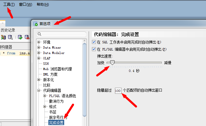 Oracle官方工具SQL Developer如何使用