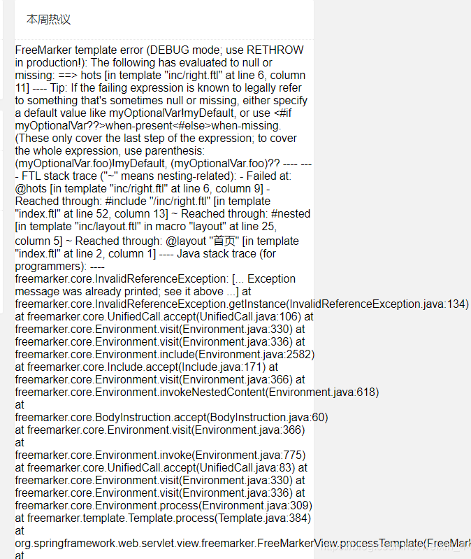 springboot整合freemarker报错怎么解决