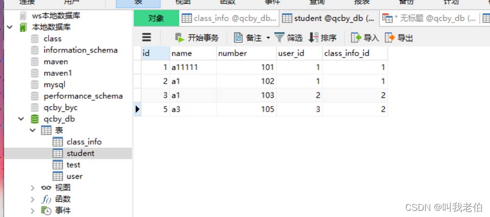 MybatisPlus如何實(shí)現(xiàn)對(duì)象嵌套關(guān)聯(lián)查詢一對(duì)多List集合查詢