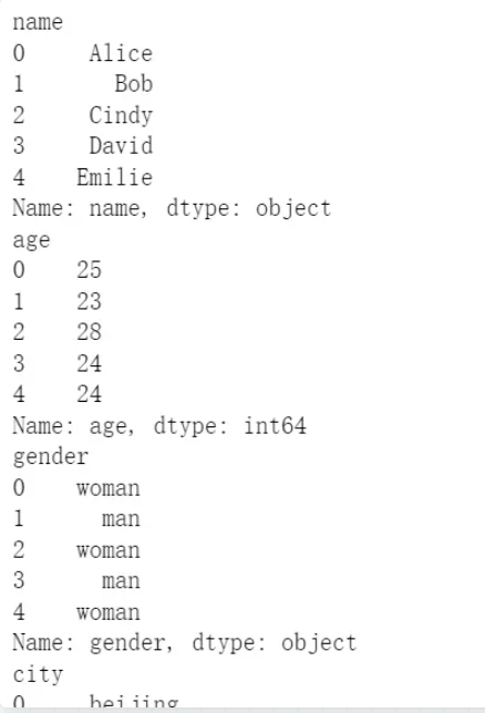 Python数据分析之Pandas Dataframe条件筛选遍历的方法