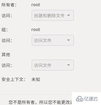 linux删除权限不够怎么解决