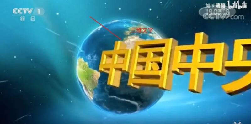 如何利用Three.js制作一個(gè)新聞聯(lián)播開(kāi)頭動(dòng)畫(huà)