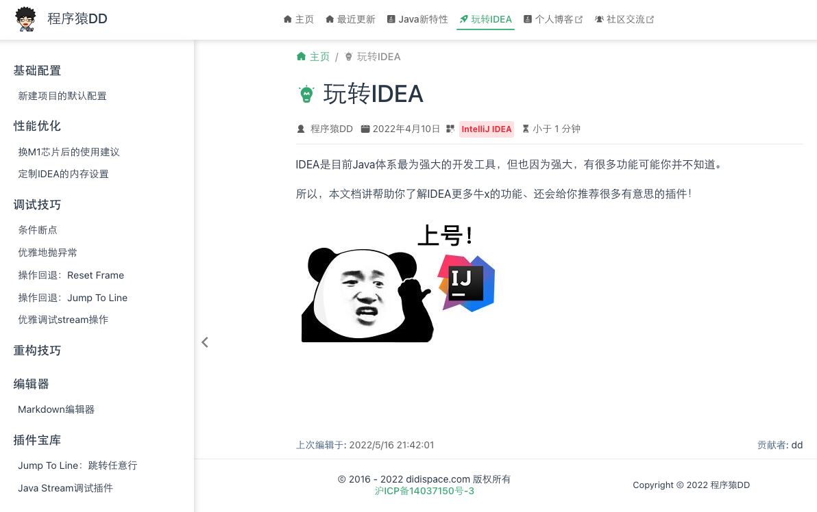 IntelliJ IDEA中怎么调试Java Stream操作