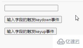 jquery如何實(shí)現(xiàn)鍵盤(pán)事件觸發(fā)