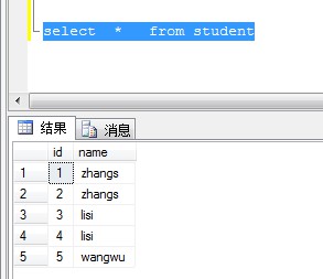 SQL Server如何删除表中的重复数据