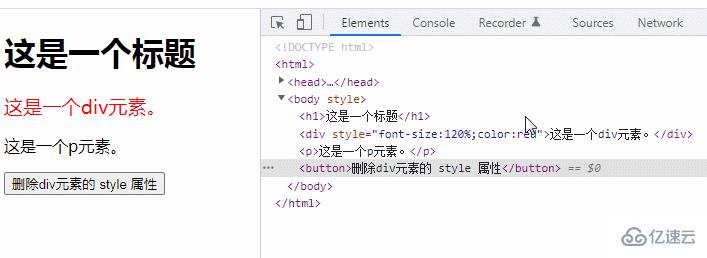 jquery如何删除div的某个属性