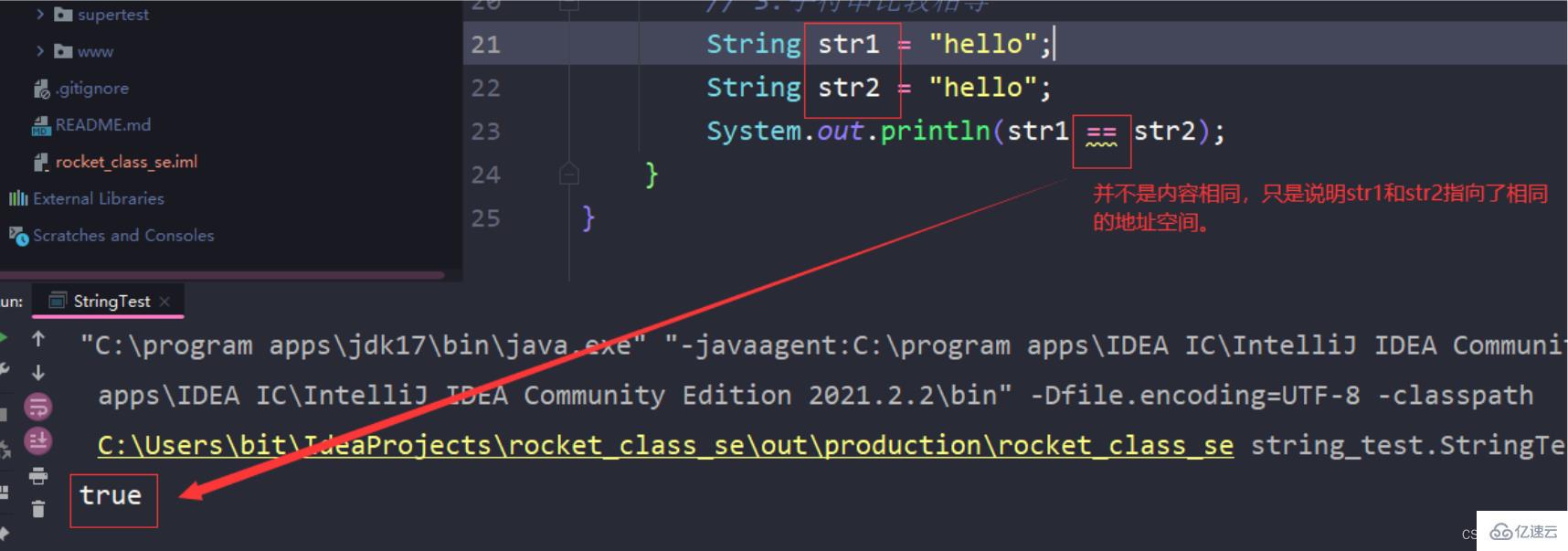 java的String类如何使用  java 第6张